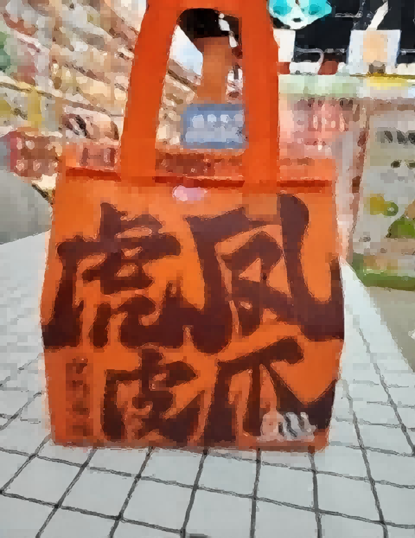 可喜食代虎皮凤爪200g