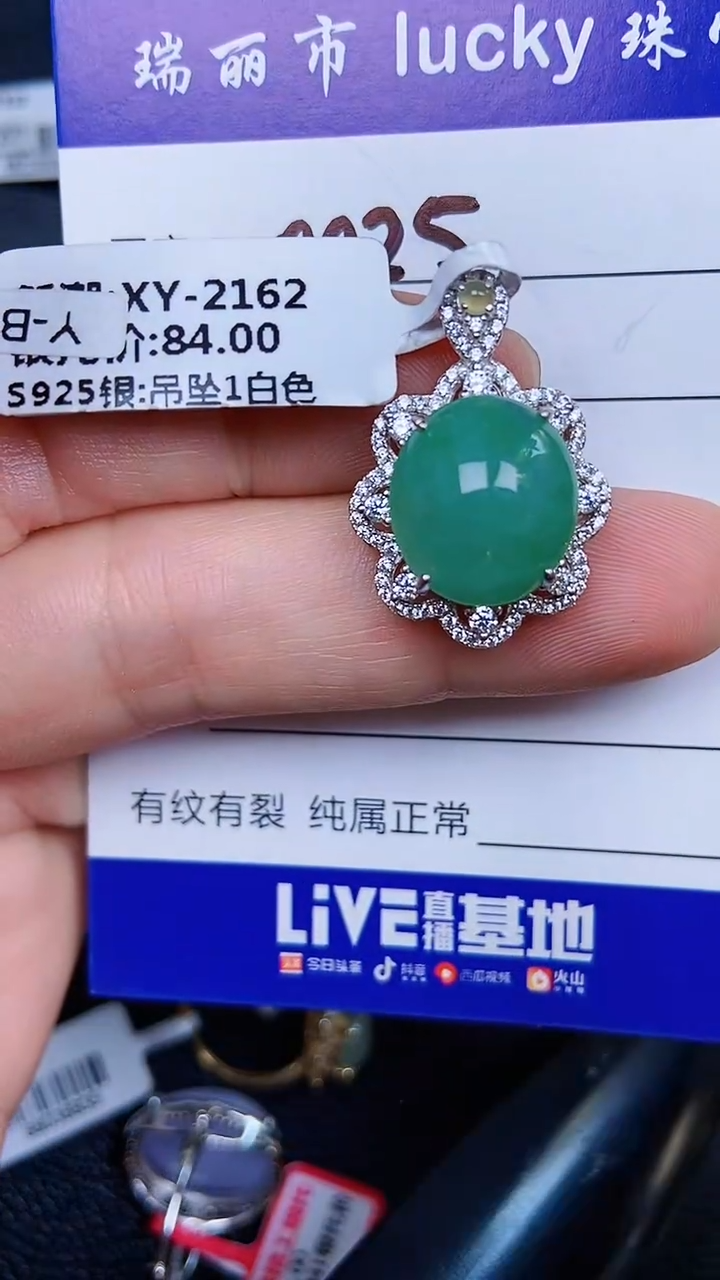 颈饰银S925镶嵌翡翠2005