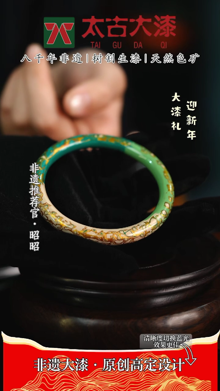 【闪购商品】非遗大漆 春意岸然手镯