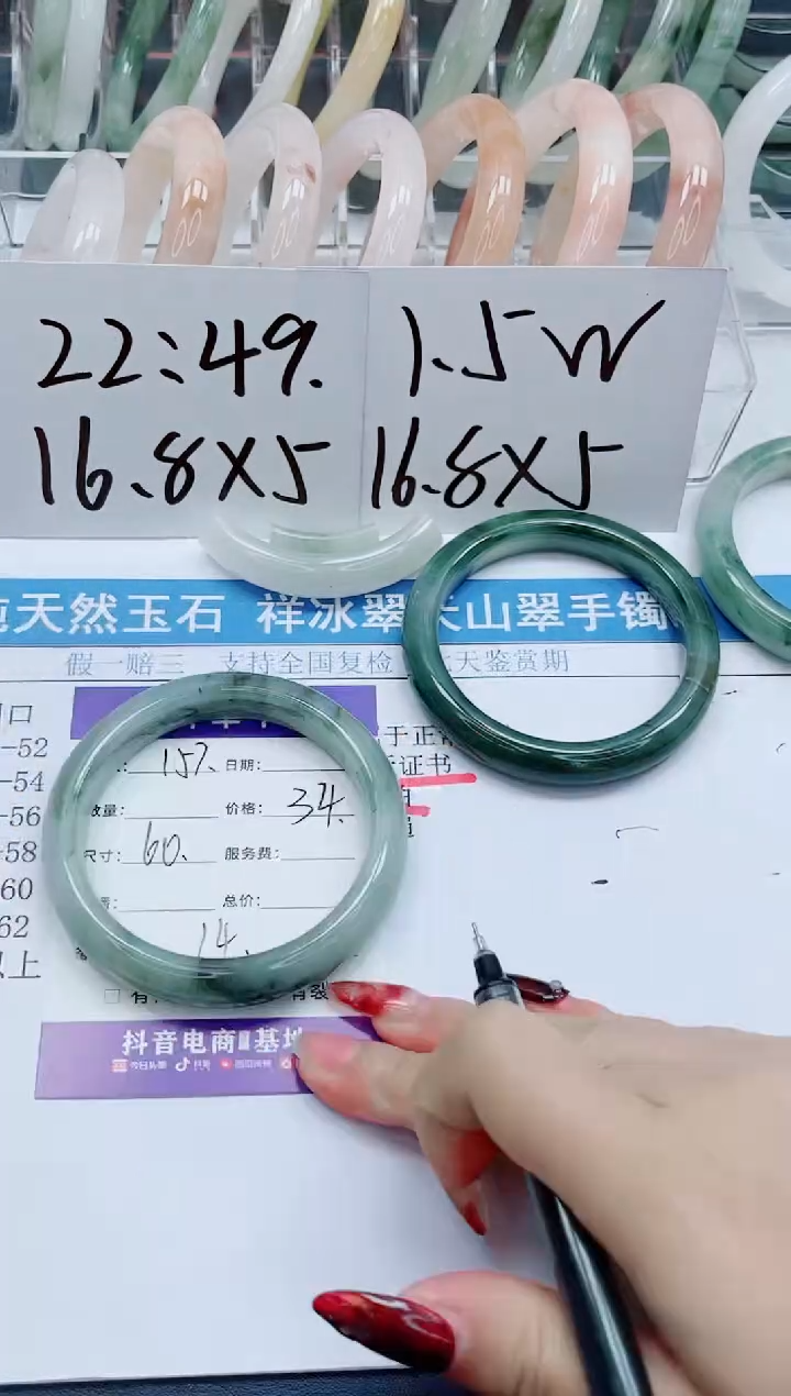 【闪购商品】石英质玉手镯未镶嵌157-60