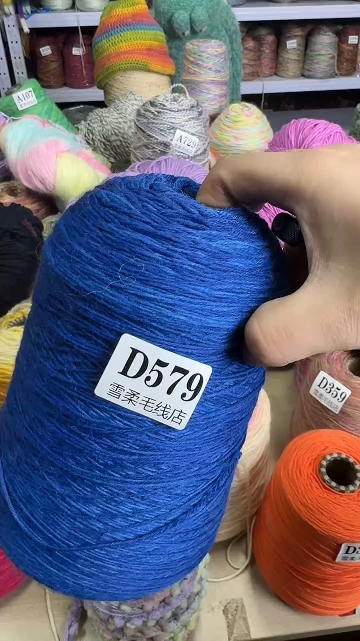 羊毛羊毛长段然渐变1.33斤D579