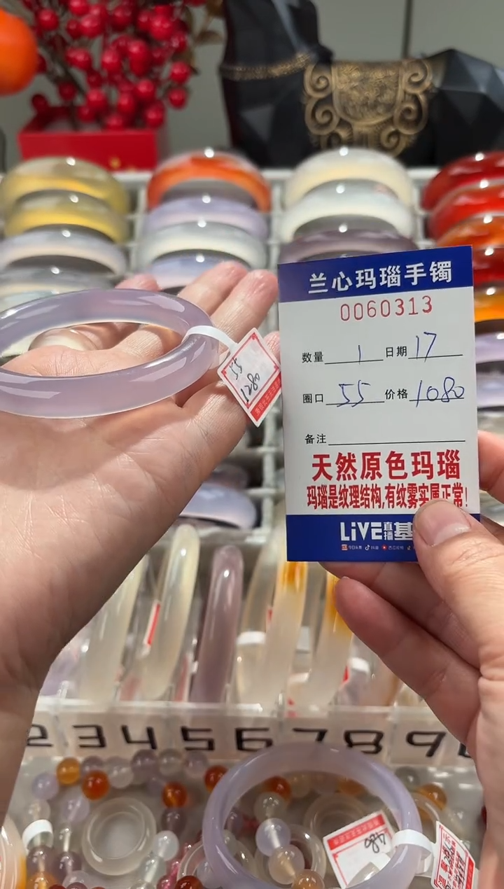 【闪购商品】玛瑙/玉髓手镯未镶嵌0060313