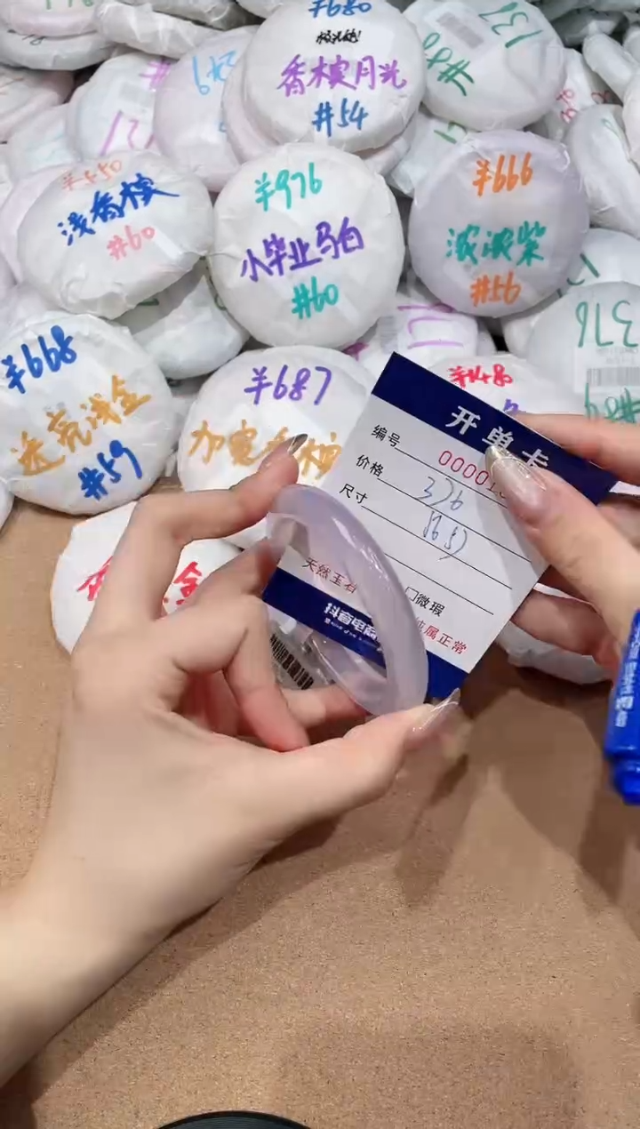 【闪购商品】玛瑙/玉髓手镯未镶嵌189