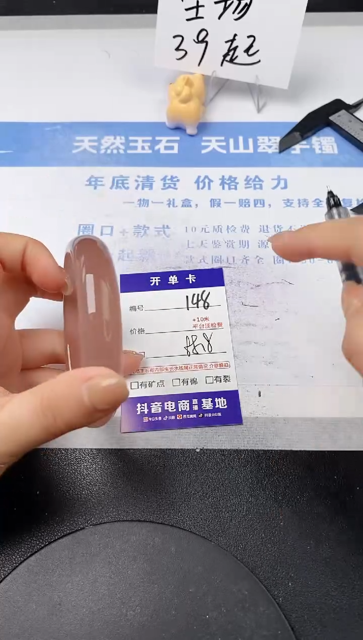 【闪购商品】石英质玉手镯未镶嵌s148-P