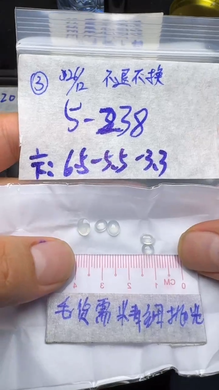 未镶嵌定制翡翠毛货需精细抛光+多样性发1单