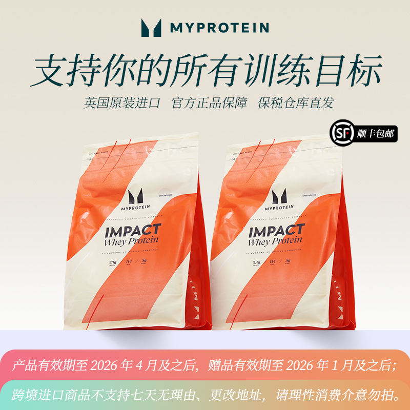 【送肌酸正装250g】Myprotein/己能 熊猫分离乳清蛋白粉 WPC80