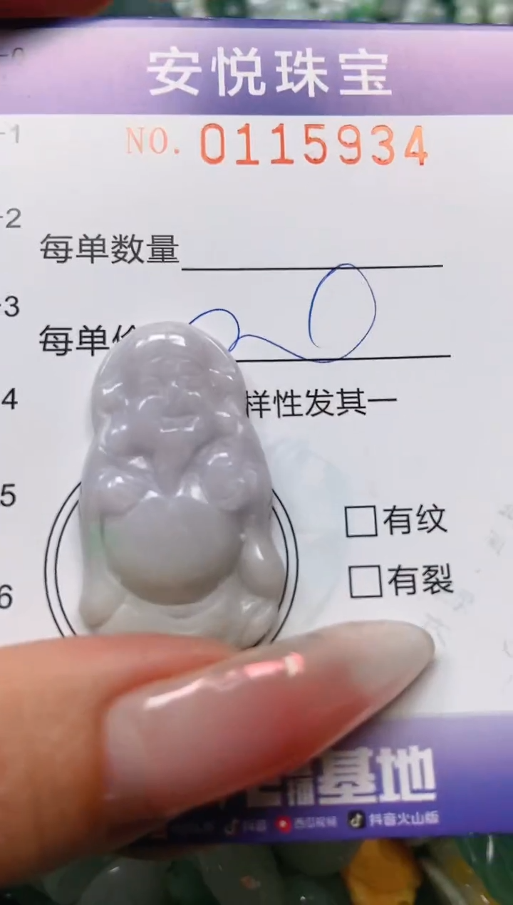 【闪购商品】翡翠颈饰未镶嵌闪购0115934