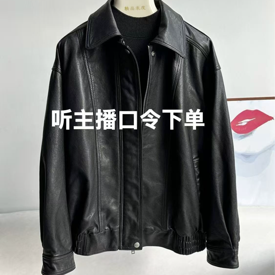 听主播口令下单女士皮衣。孤品单件。图片仅供参考以直播间展示为准