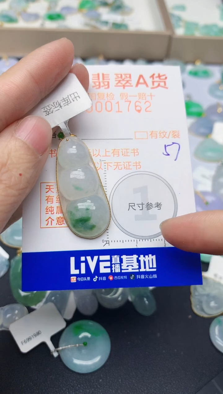 【闪购商品】翡翠颈饰18K金镶嵌天然翡翠A货   