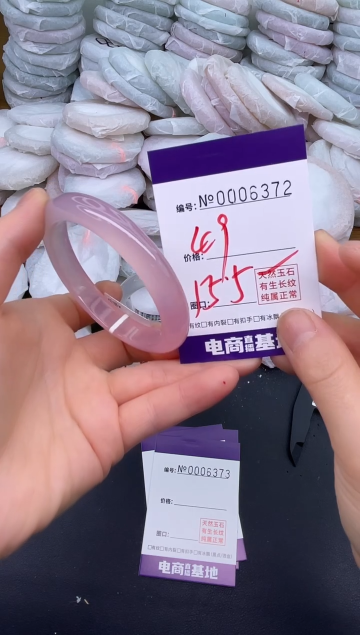 玛瑙/玉髓手镯未镶嵌6372