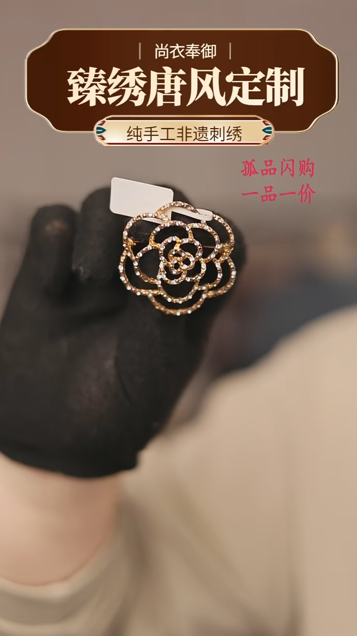 【闪购商品】织绣玫瑰镂空胸针13