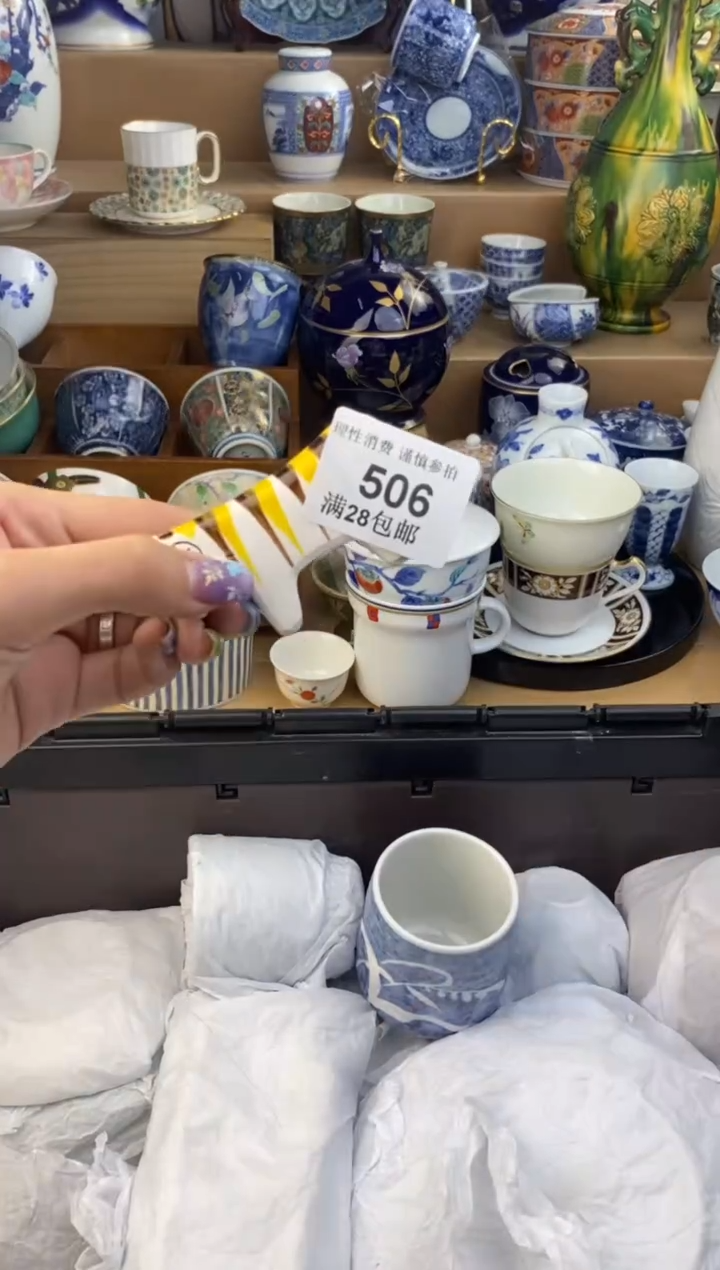 杯瓷色工艺品品品品506