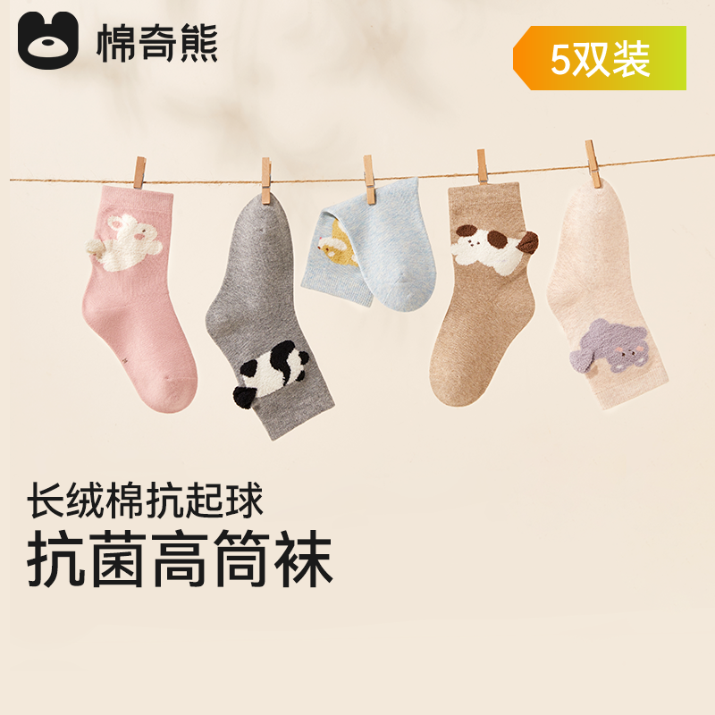 女童袜子春秋薄款中筒袜儿童女宝童袜柔棉秋季小女孩宝宝春夏袜H