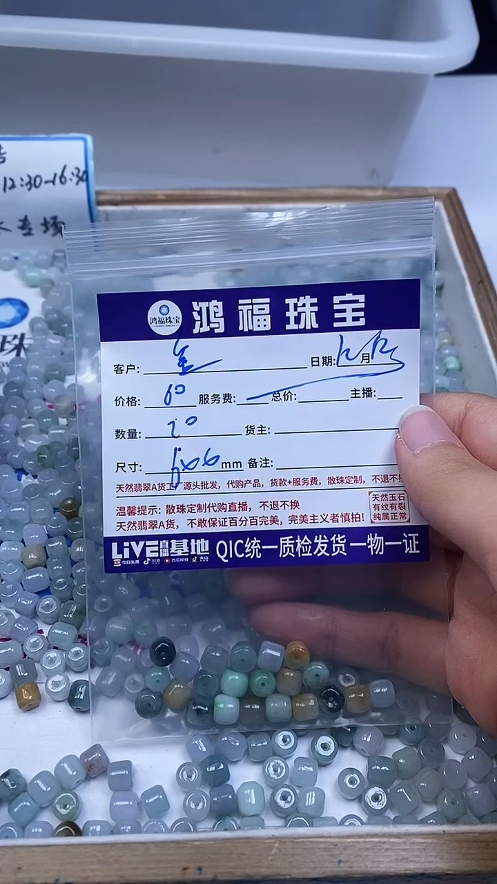 未镶嵌翡翠手饰金*迎M728 翡翠老型珠6*6mm