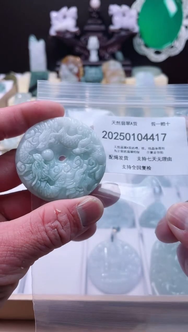 【闪购商品】翡翠颈饰未镶嵌闪购商品8号店200250010015