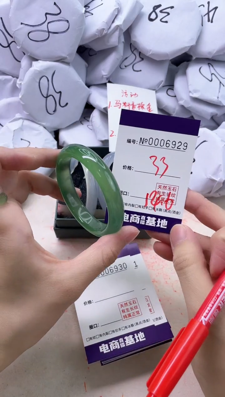 【闪购商品】玛瑙/玉髓手镯未镶嵌6929