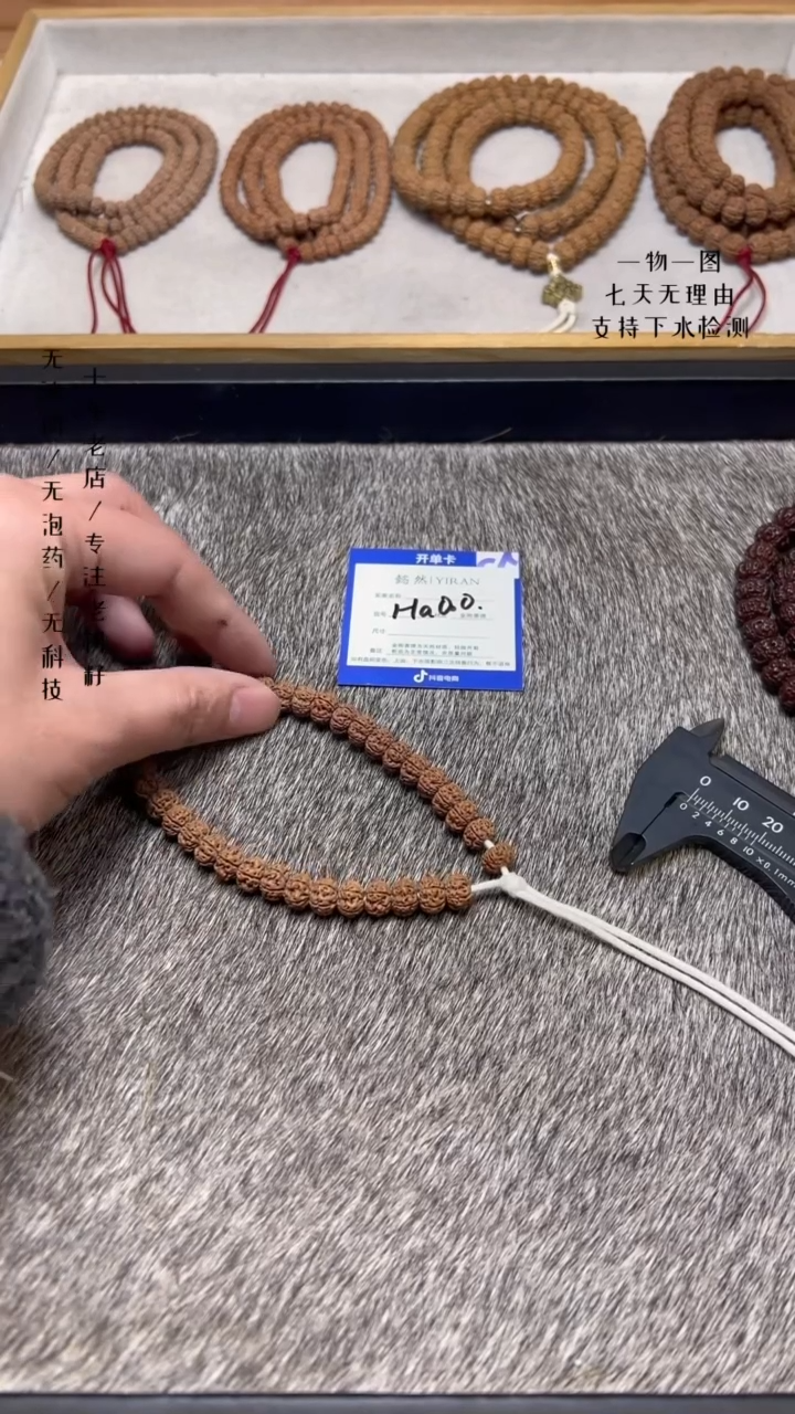 【闪购商品】金刚菩提手串凹底梅花单圈