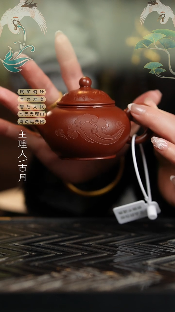 【闪购商品】HM1052朱泥刻绘“祥云”水平140c