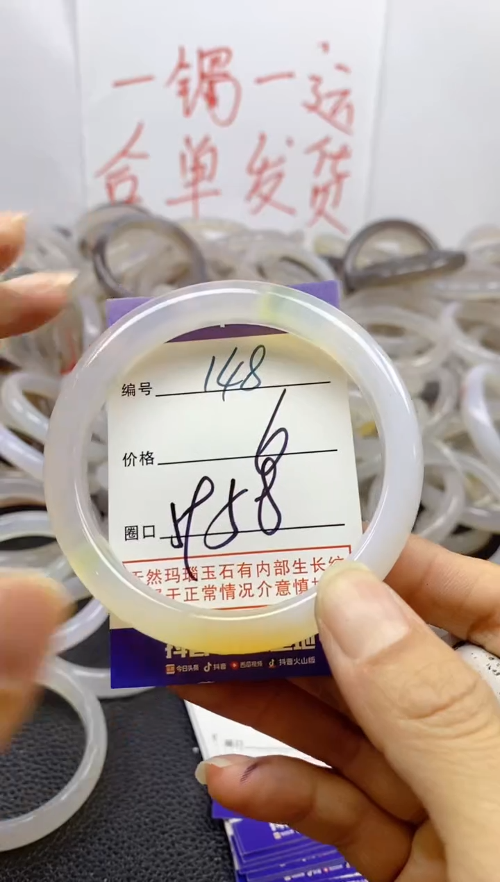 手镯玛瑙/玉髓未镶嵌148