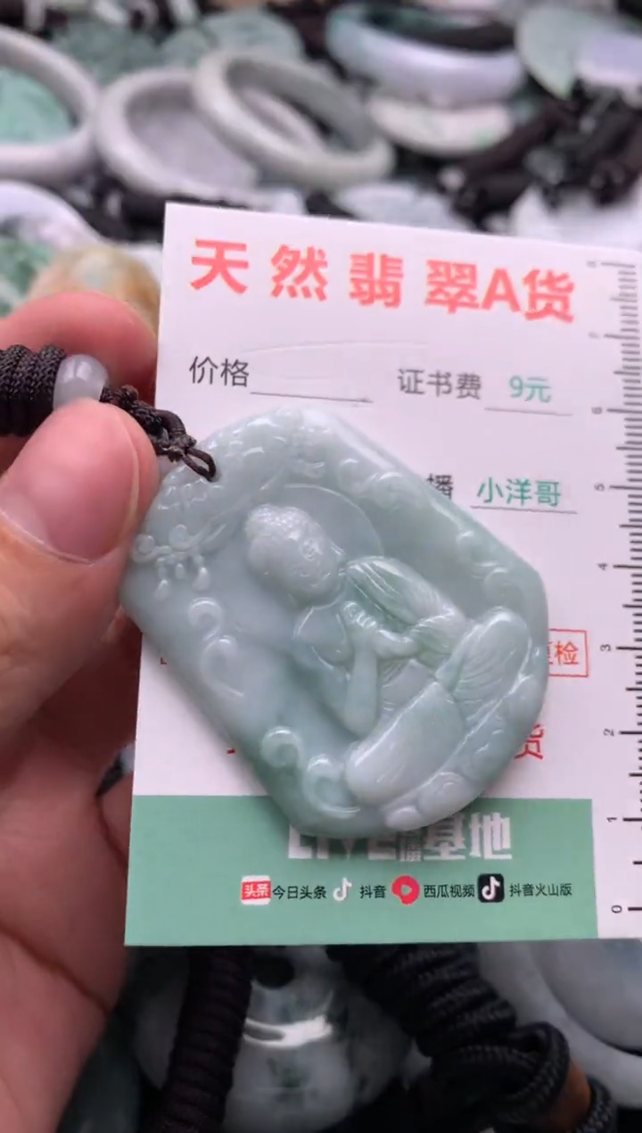 翡翠未镶嵌吊坠(不含链)1
