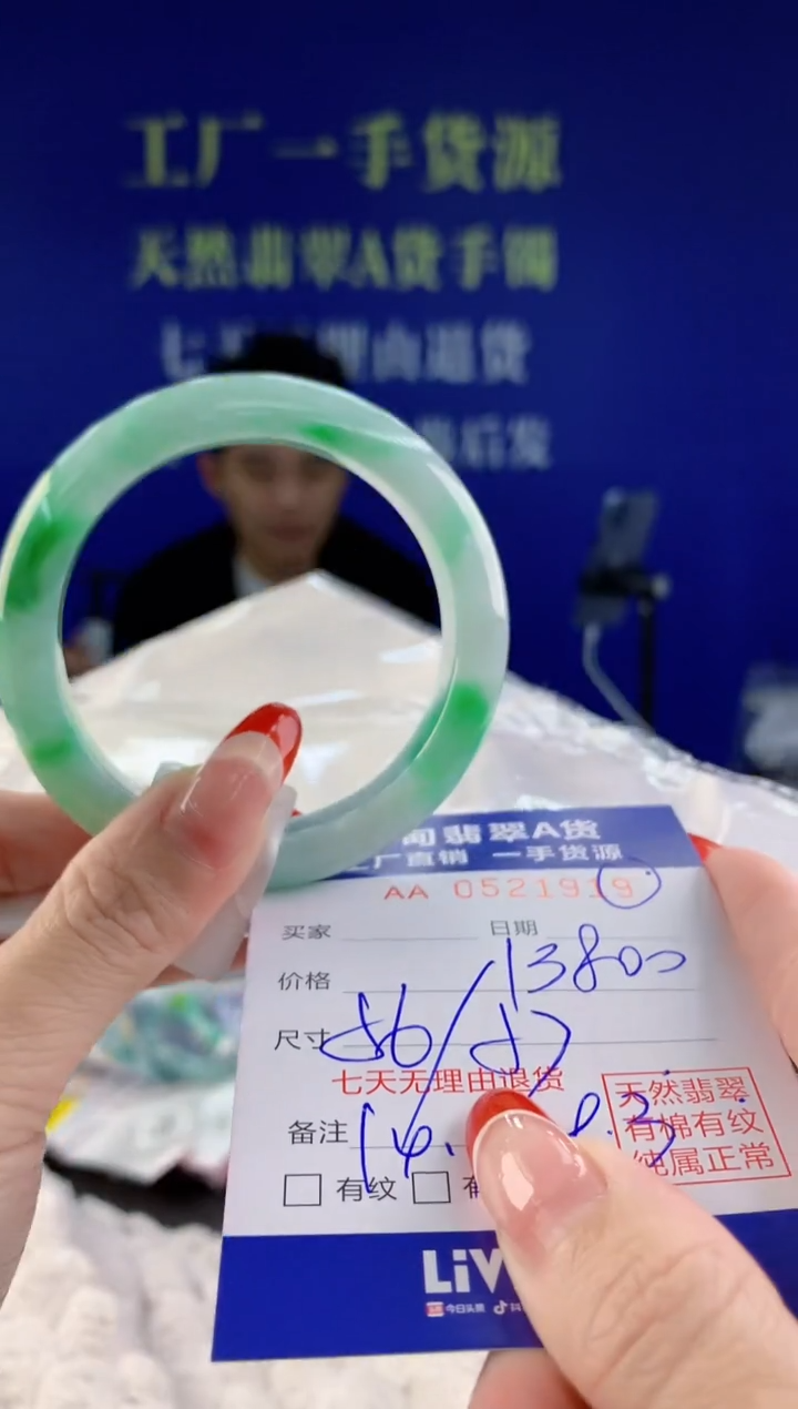 【闪购商品】翡翠手镯未镶嵌19天然A货翡翠