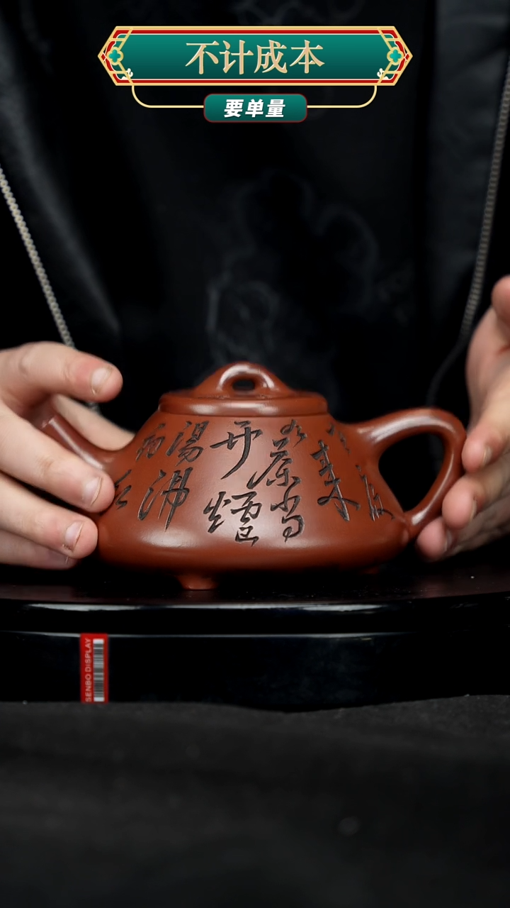 【闪购商品】宜兴原矿高端紫砂