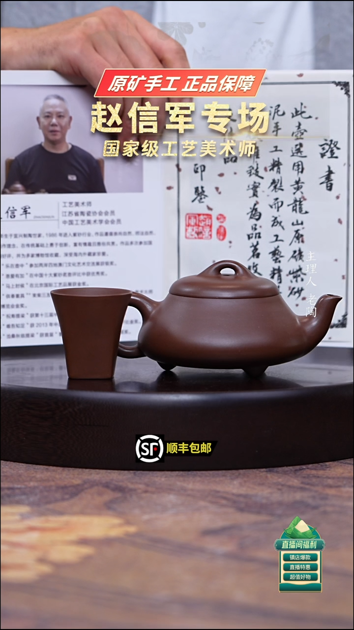 茶壶紫砂底槽清汉棠石瓢240cc+小杯1只