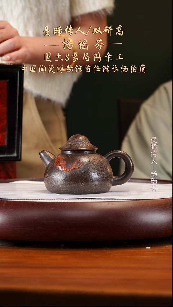 YYF33大彬金砂渔翁得利260cc