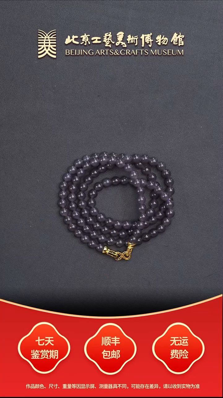 项链未镶嵌和田玉B1224GMD277紫罗兰108粒项链