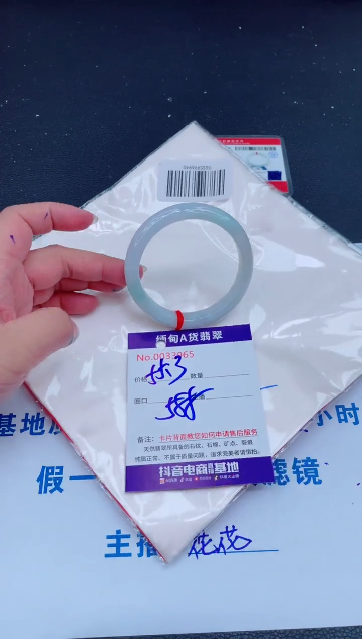 未镶嵌手镯翡翠0