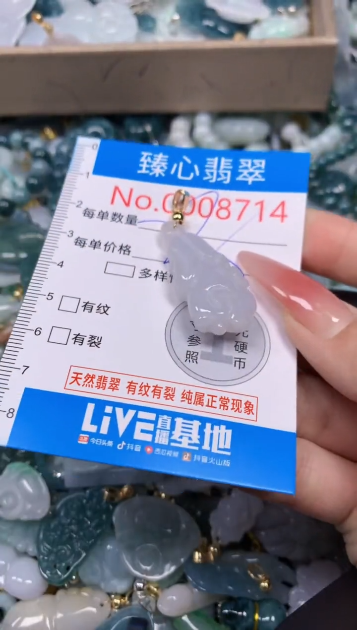 【闪购商品】翡翠颈饰未镶嵌含绳0008714