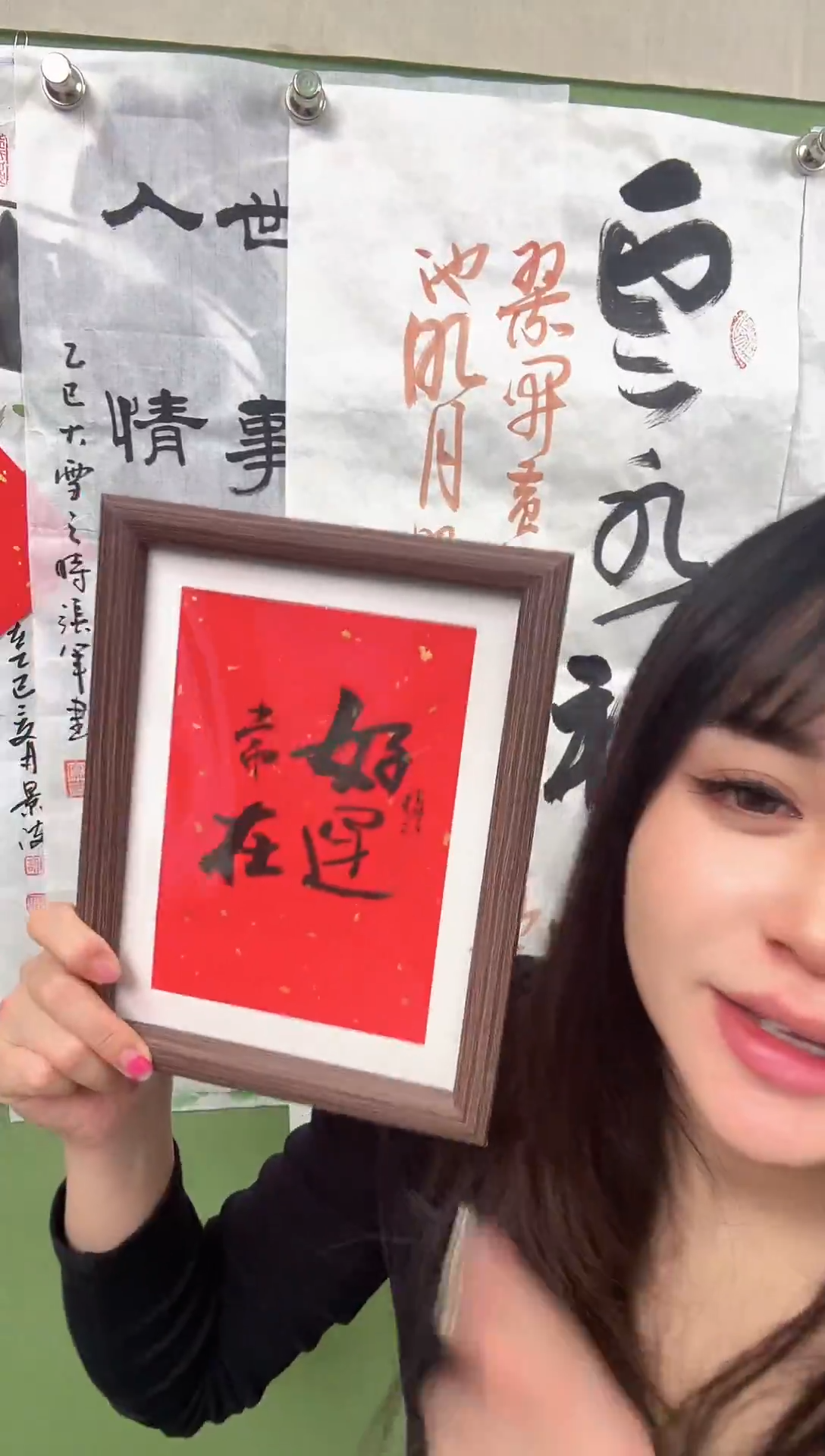 书法好运常在 框