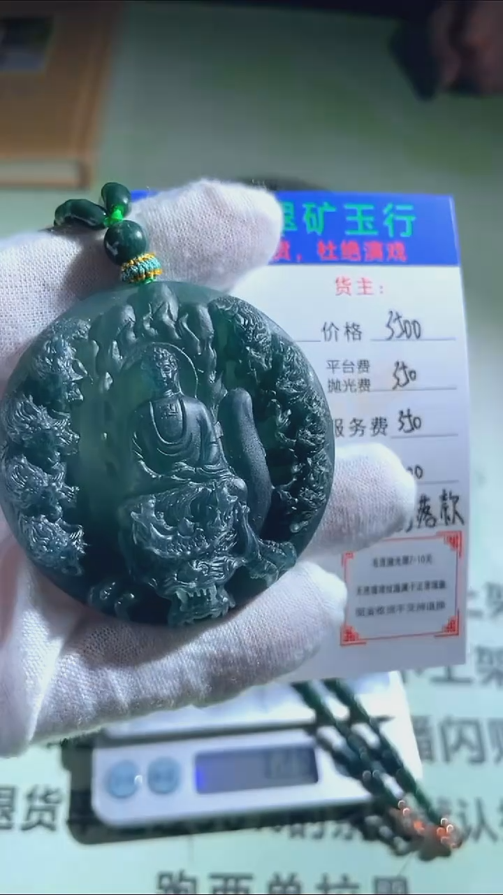 定制翡翠未镶嵌秋***叶-毛货-不退不换-