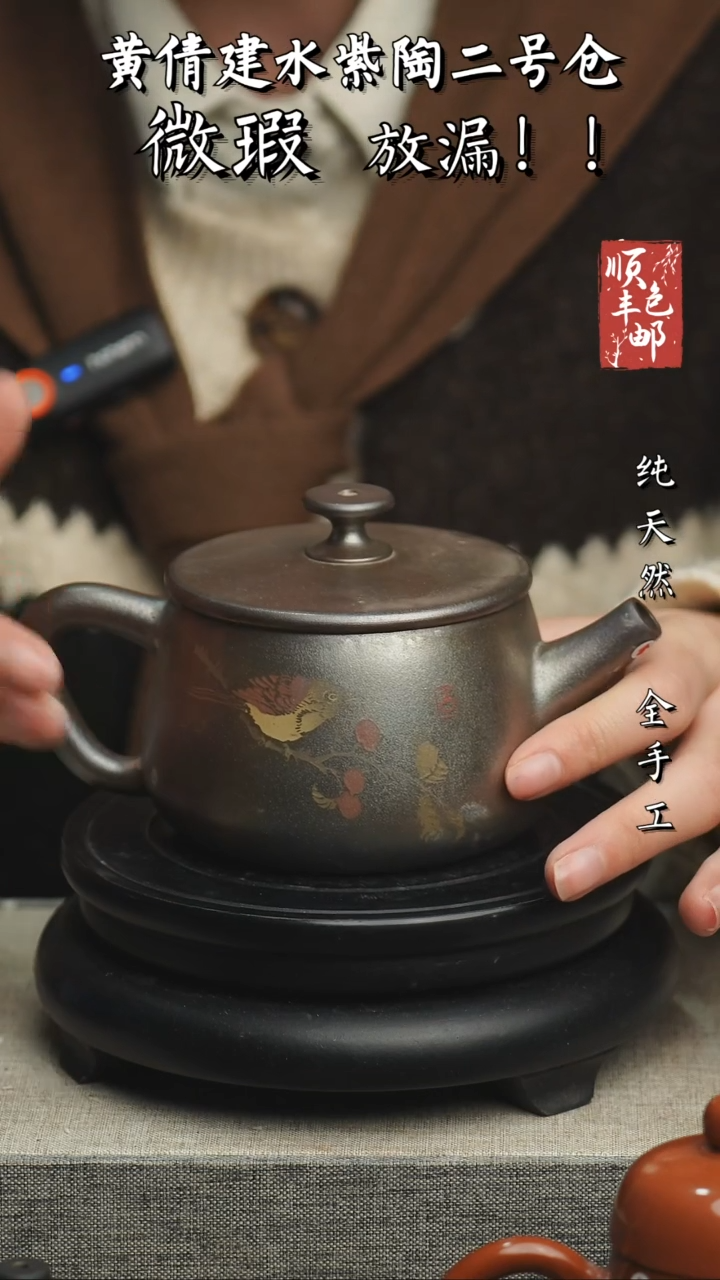 【闪购商品】壶云南建水紫陶微瑕649