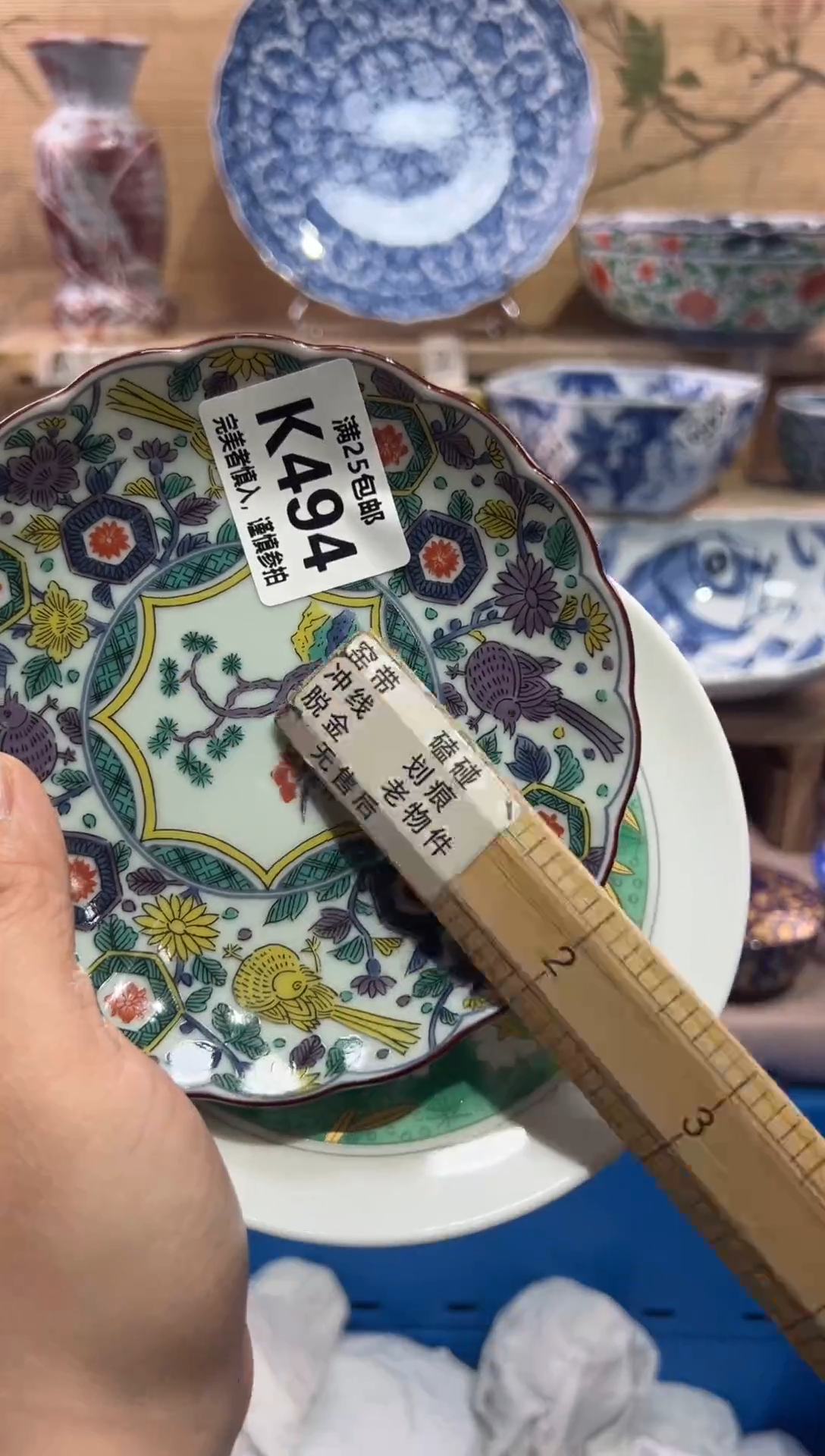 瓷片如*?             K494