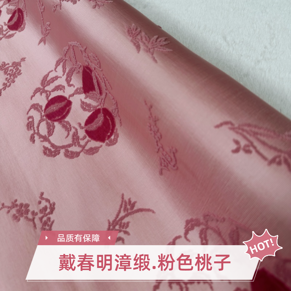 无品牌戴春明非遗手工漳缎桃子马甲背心新中式140门幅熟丝