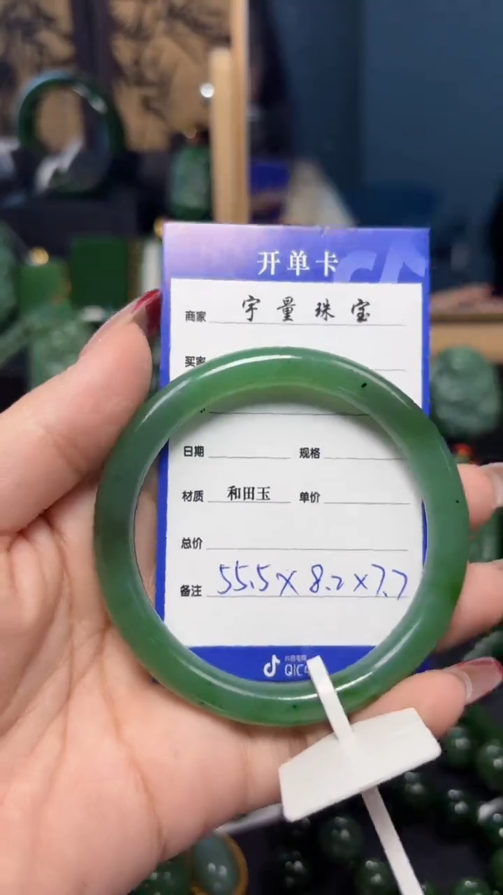 【闪购商品】和田玉（碧玉）手镯未镶嵌1