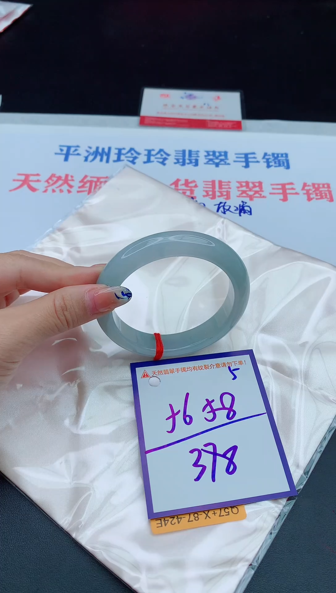 未镶嵌手镯翡翠111111