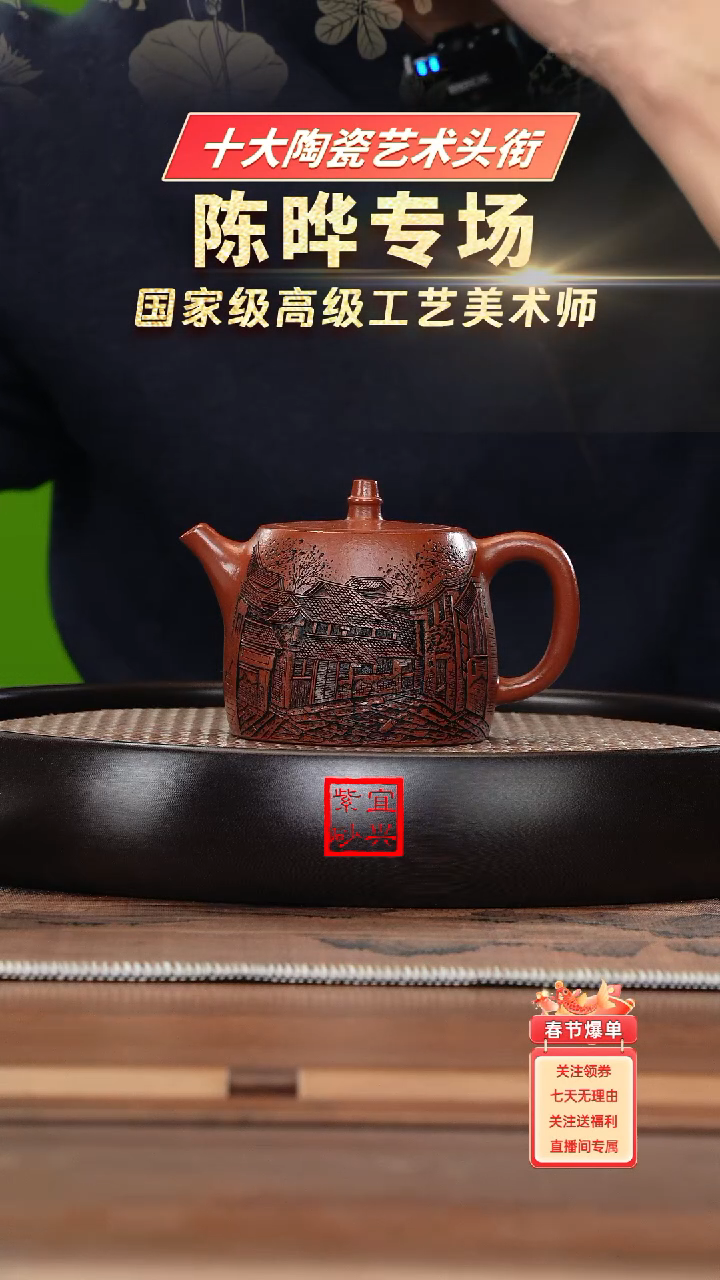 【闪购商品】紫砂茶壶名称：CY804陈晔生砂朱泥慕古汉铎