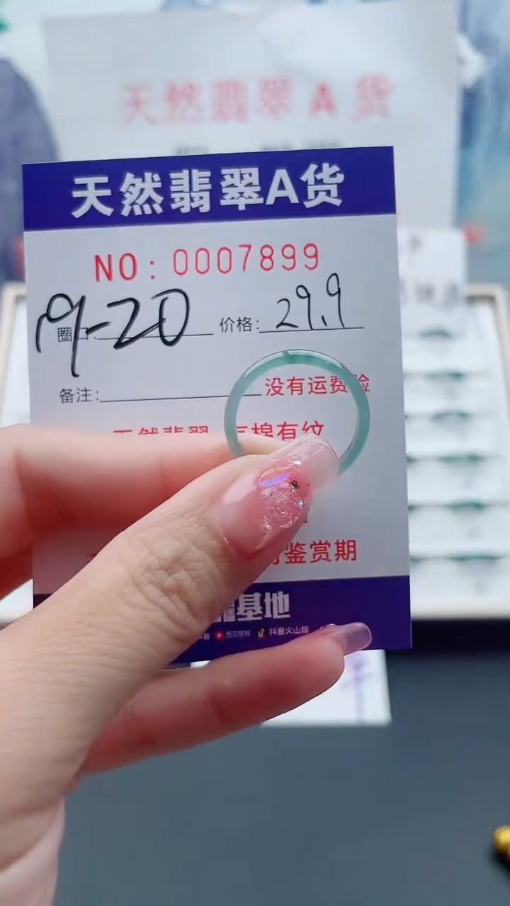 翡翠戒指未镶嵌翡翠7899