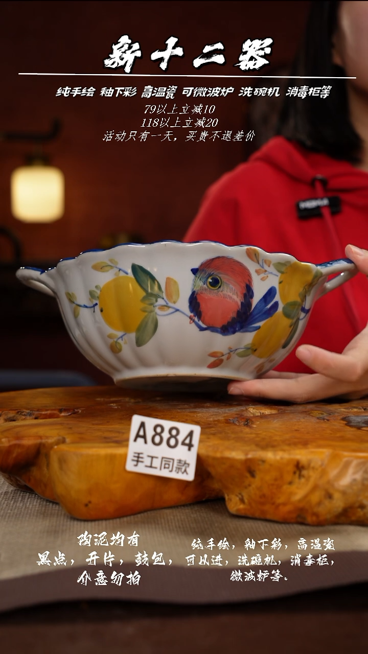 其他A884新十二器瓷器