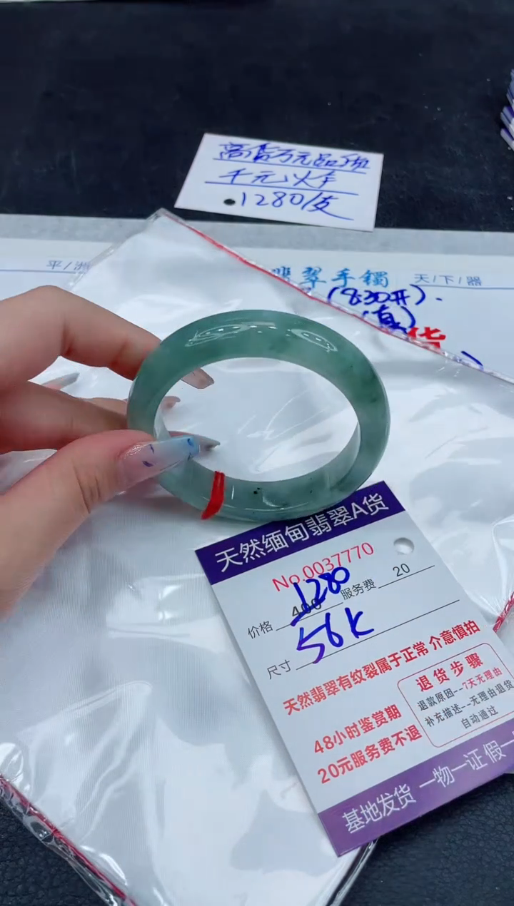 【闪购商品】翡翠手镯未镶嵌111111111111