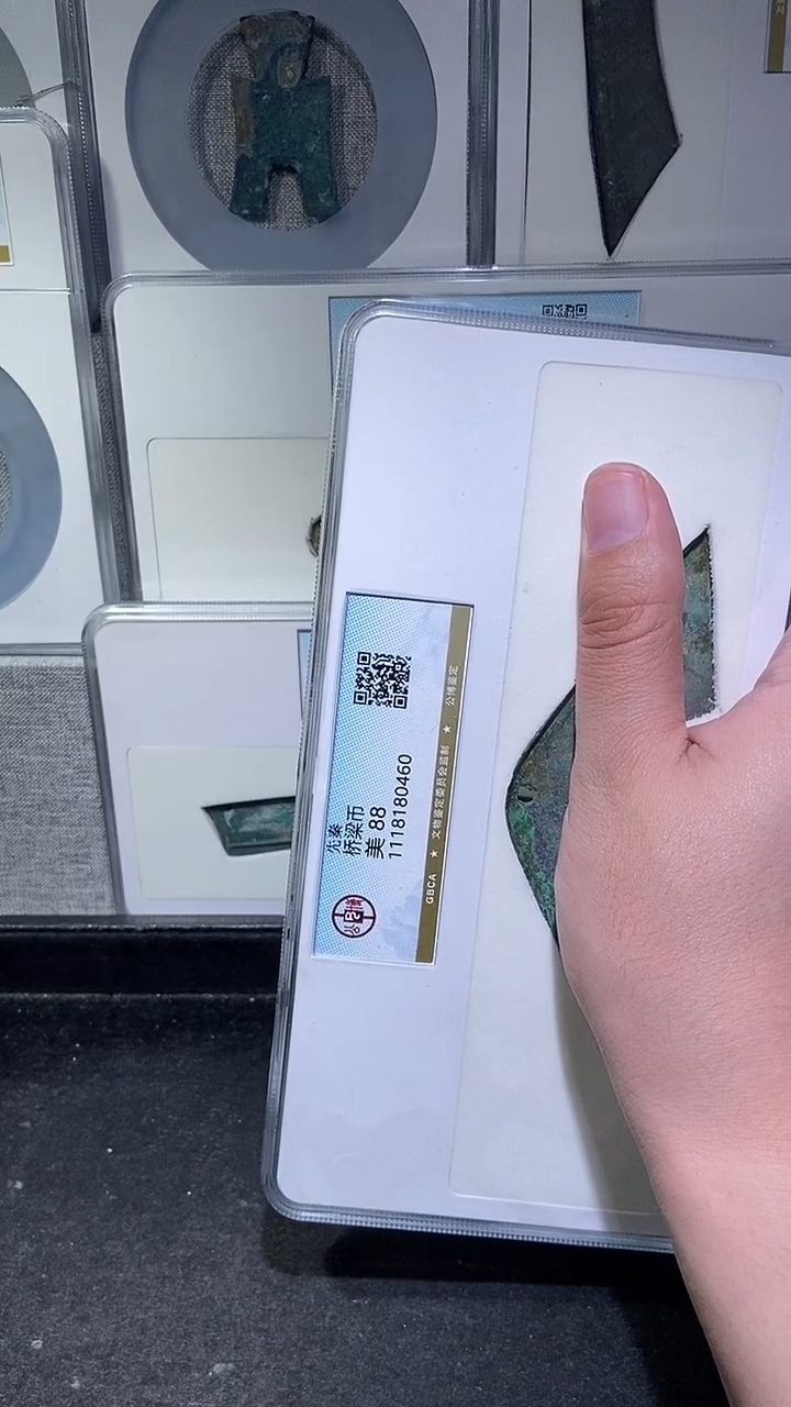 铜历代 桥梁币88分一枚