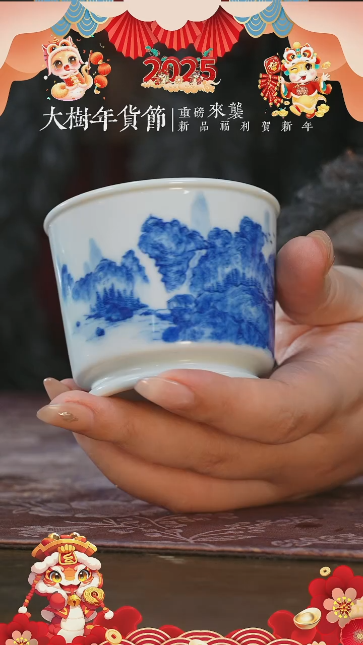 【闪购商品】杯刘建锋窑山水容天杯