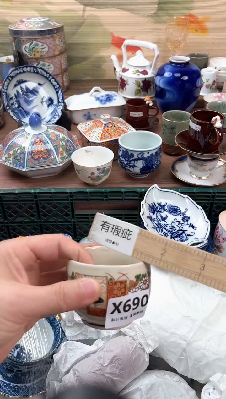 瓷片至*690
