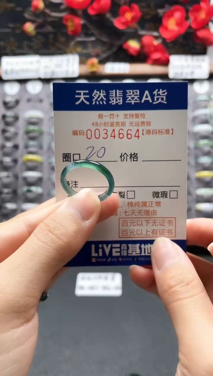 【闪购商品】翡翠戒指未镶嵌翡翠戒指4664