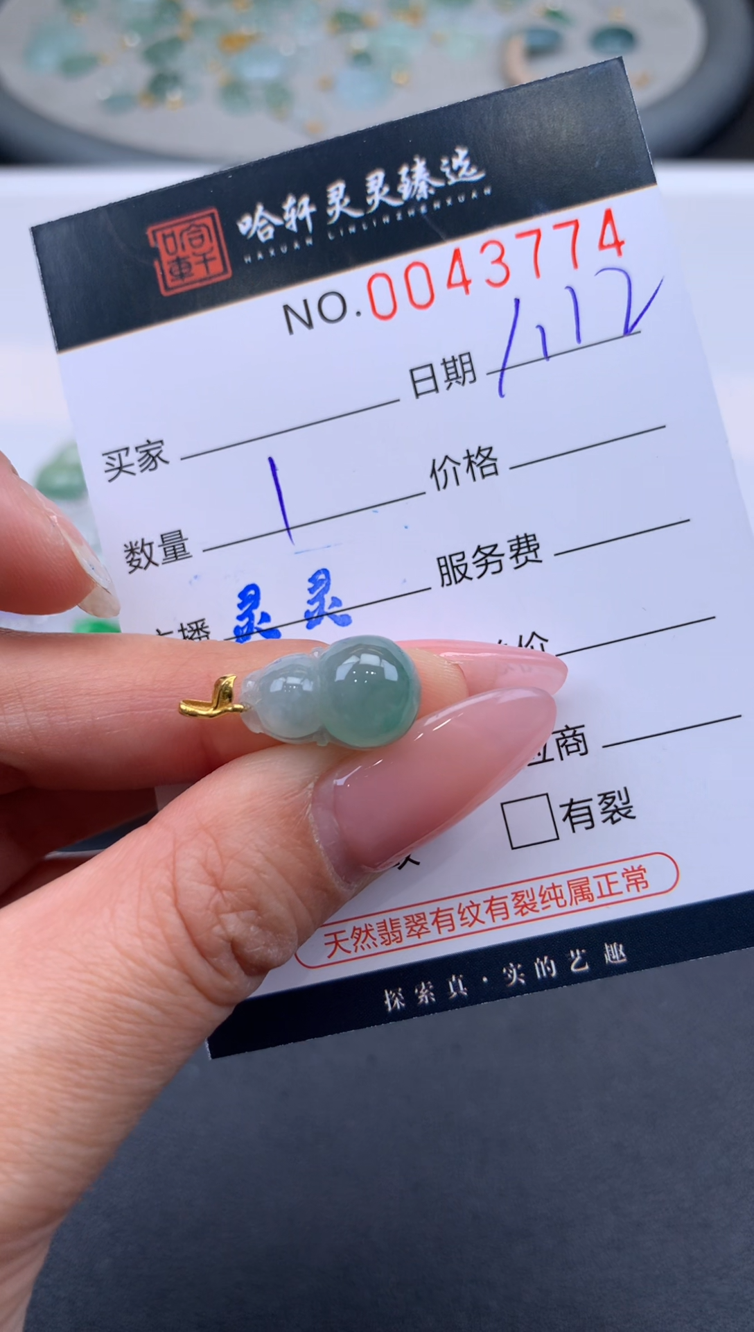 【闪购商品】翡翠挂件未镶嵌哈轩 挂件1