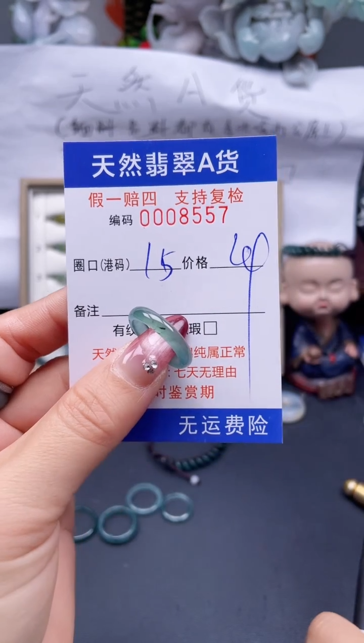 【闪购商品】翡翠戒指未镶嵌15*8557..