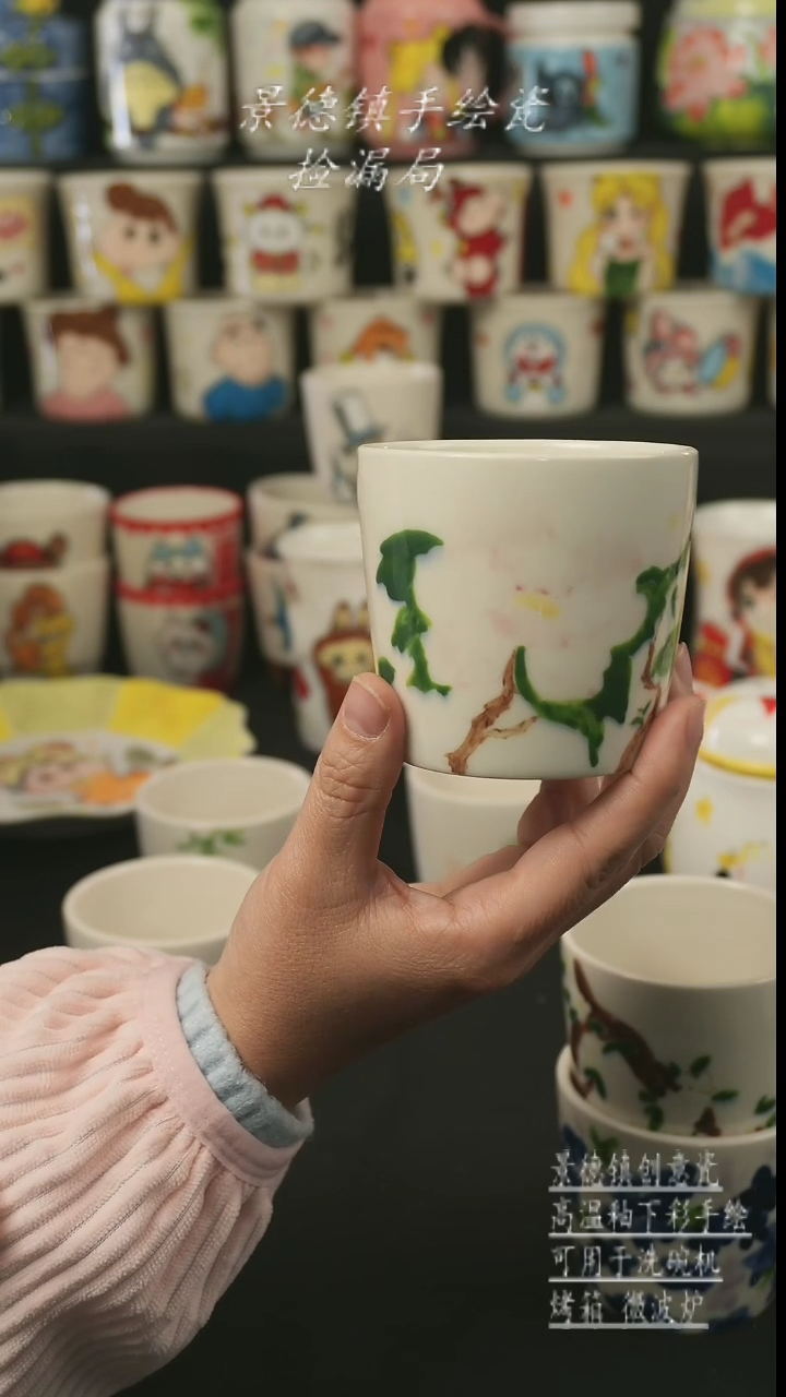 【闪购商品】杯子景德镇高温釉下彩手绘艺术瓷