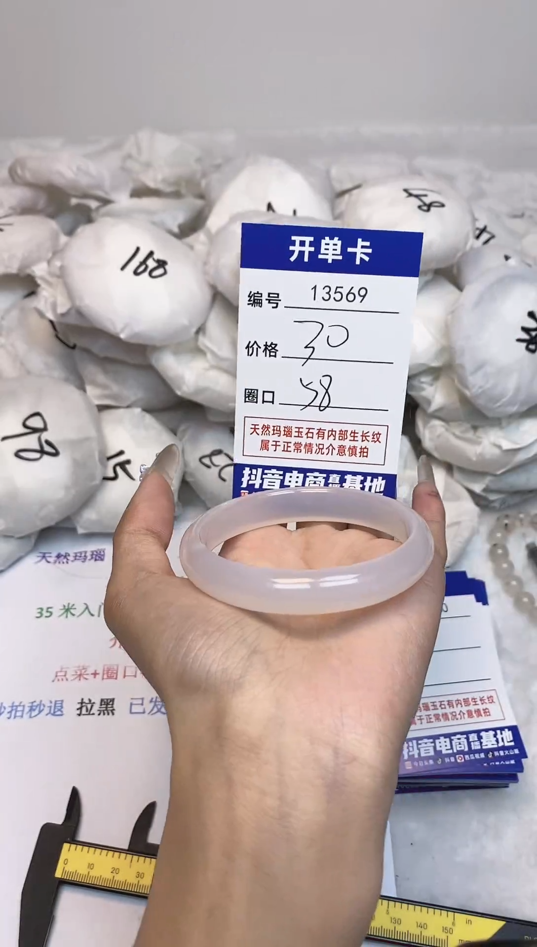 【闪购商品】玛瑙/玉髓手镯未镶嵌569